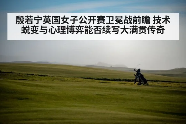 St Andrews golf course