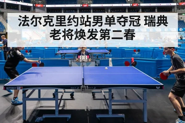 Swedish table tennis player