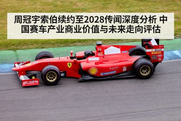 formula 1 race car